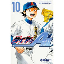 画像をギャラリービューアに読み込む, ダイヤのA act2 10