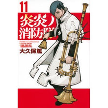 Load image into Gallery viewer, #AtsushiOkubo #FireForce 11 Okubo Atsushi Kodansha Fire Force (11) (Shonen Magazine Comics) : Atsushi Okubo Fire Force 11 :9784065103975