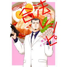 画像をギャラリービューアに読み込む, 紺田照の合法レシピ 5 Uma Daisuke Teru Konta’s legal recipe 5