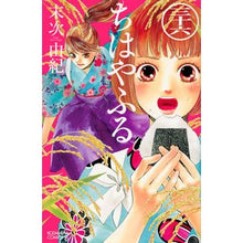 Load image into Gallery viewer, #Yuki Suetsugu #Chihayafuru 36 Suetsugu Yuki --- Kodansha Chihayafuru (36) (BE LOVE KC) (Be・Love Comics) : Written by Yuki Suetsugu Chihayafuru 36 :9784065104842