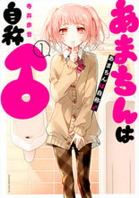 画像をギャラリービューアに読み込む, #寺井赤音 #あまちんは自称♂1