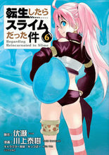 画像をギャラリービューアに読み込む, #川上泰樹 #転生したらスライムだった件6 :9784065105054