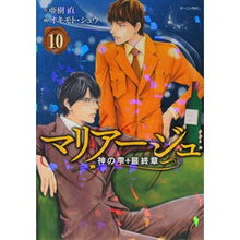 画像をギャラリービューアに読み込む, マリアージュ 神の雫 最終章 10 Okimoto Shuu Mariage God's Drops Final Chapter 10