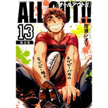 Load image into Gallery viewer, #雨瀬 シオリ 著 #限定版 ALL OUT!! 13 アマセシオリ 講談社 ALL OUT!!(13)限定版 (プレミアムKC) : Written by Shiori Amase Limited edition ALL OUT! :9784065105177