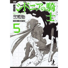 画像をギャラリービューアに読み込む, 新装版 シドニアの騎士 5 Niheitum New edition Knights of Sidonia 5