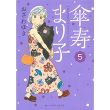 画像をギャラリービューアに読み込む, 傘寿まり子 5