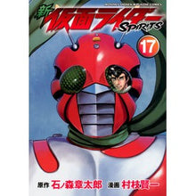 画像をギャラリービューアに読み込む, 新仮面ライダーSPIRITS 17