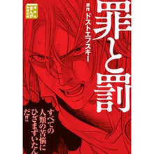 画像をギャラリービューアに読み込む, 罪と罰