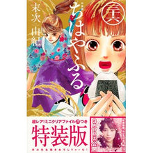 画像をギャラリービューアに読み込む, 特装版 ちはやふる 36