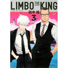 画像をギャラリービューアに読み込む, LIMBO THE KING 3 Ai Tanaka