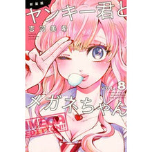 画像をギャラリービューアに読み込む, 新装版 ヤンキー君とメガネちゃん 8