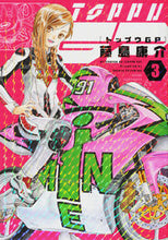 画像をギャラリービューアに読み込む, #藤島康介 #トップウGP3
