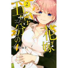 画像をギャラリービューアに読み込む, #春場ねぎ #五等分の花嫁 2 ハルバネギ 講談社 五等分の花嫁(2) (少年マガジンコミックス) : Spring green onion The Quintessential Quintuplets 2 :9784065108147