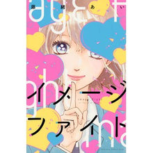 Load image into Gallery viewer, イメージファイト