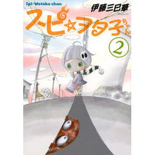 画像をギャラリービューアに読み込む, スピ☆ヲタ子ちゃん 2