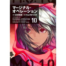 画像をギャラリービューアに読み込む, マージナル・オペレーション 10