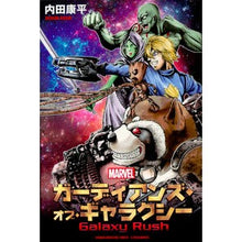 Load image into Gallery viewer, ガーディアンズ・オブ・ギャラクシー Ga