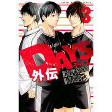画像をギャラリービューアに読み込む, DAYS外伝 3