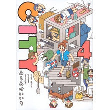 画像をギャラリービューアに読み込む, #あらゐ けいいち 著 #CITY 4 アライケイイチ 講談社 CITY(4) (モーニングKC) : Written by Keiichi Arai CITY 4 :9784065111574