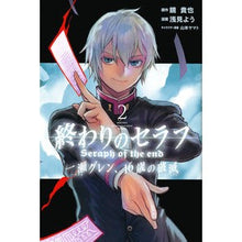 Load image into Gallery viewer, 終わりのセラフ 一瀬グレン、16歳の 2