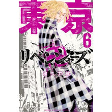 画像をギャラリービューアに読み込む, #和久井 健 著 #東京卍リベンジャーズ 6 ワクイケン 講談社 東京卍リベンジャーズ(6) (少年マガジンコミックス) : Written by Ken Wakui Tokyo Revengers 6 :9784065112069