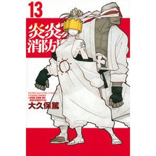 画像をギャラリービューアに読み込む, 炎炎ノ消防隊 13