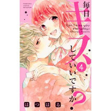 Load image into Gallery viewer, 毎日キスしていいですか? 4