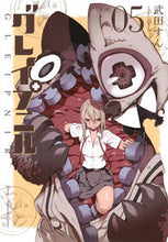 Load image into Gallery viewer, #武田すん #グレイプニル5