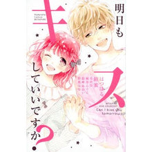 画像をギャラリービューアに読み込む, #アンソロジー #明日もキスしていいですか? アンソロジ- 講談社 明日もキスしていいですか? (講談社コミックスフレンド B) : anthology Can I kiss you tomorrow too? :9784065114995