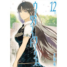 Load image into Gallery viewer, ウィッチクラフトワークス 12