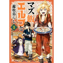 Load image into Gallery viewer, マズ飯エルフと遊牧暮らし 1