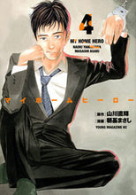Load image into Gallery viewer, #朝基まさし #マイホームヒーロー4