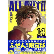 画像をギャラリービューアに読み込む, #雨瀬 シオリ 著 #限定版 ALL OUT!! 14 アマセシオリ 講談社 ALL OUT!!(14)限定版 (プレミアムKC) : Written by Shiori Amase Limited edition ALL OUT! :9784065116029