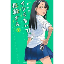 Load image into Gallery viewer, #ナナシ #イジらないで、長瀞さん 2 : ナナシ : Don't mess with me, Nagatoro-san 2 : Nanashi : 9784065116753