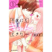 画像をギャラリービューアに読み込む, 不覚にもきゅんときた 1