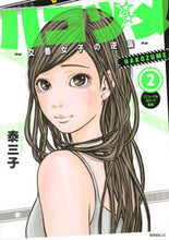 画像をギャラリービューアに読み込む, #泰三子 #ハコヅメ~交番女子の逆襲~2