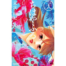 画像をギャラリービューアに読み込む, ちはやふる 38