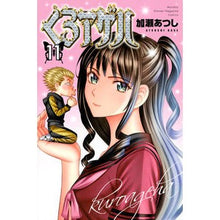 画像をギャラリービューアに読み込む, くろアゲハ 11