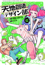 画像をギャラリービューアに読み込む, #たら子 #天地創造デザイン部2