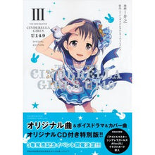 Load image into Gallery viewer, アイドルマスターシ U149 3 特装版