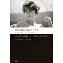 画像をギャラリービューアに読み込む, 掃除婦のための手引き書 ルシア・ベルリン