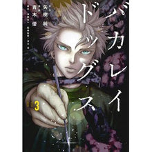 Load image into Gallery viewer, バカレイドッグス 3 Aokyuu Bakarei Dogs 3