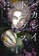 Load image into Gallery viewer, #YutakaAoki #BakaReidogusu3
