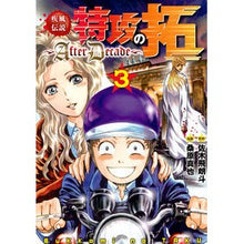 画像をギャラリービューアに読み込む, 疾風伝説特攻の拓~AfterDeca 3 Kuwahara Shinya Taku of the Gale Legend Special Attack ~ After Deca 3