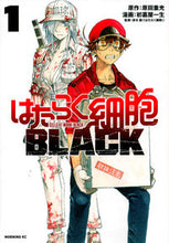 Load image into Gallery viewer, Cells at Work! CODE BLACK 1 Art by Issei Hatsuyoshiya
Kodansha
Kodansha: 9784065120675
