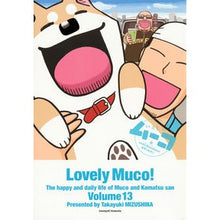 画像をギャラリービューアに読み込む, いとしのムーコ 13