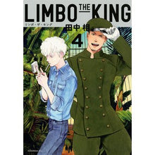 画像をギャラリービューアに読み込む, #田中 相 #LIMBO THE KING 4 タナカアイ 講談社 LIMBO THE KING(4) (KCx ITAN) : Ai Tanaka LIMBO THE KING 4 :9784065121030