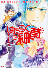 画像をギャラリービューアに読み込む, #吉田 はるゆき #はたらく細菌 2 : ヨシダハルユキ : Working bacteria 2 : Haruyuki Yoshida : 9784065121382