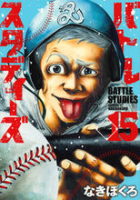 画像をギャラリービューアに読み込む, #なきぼくろ #バトルスタディーズ15
