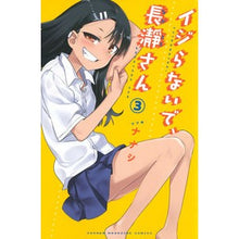 画像をギャラリービューアに読み込む, #ナナシ 著 #イジらないで、長瀞さん 3 ナナシ 講談社 イジらないで、長瀞さん(3) (少年マガジンコミックス) : Written by Nanashi Don't mess with me, Nagatoro-san 3 :9784065121764